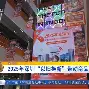 天博体育平台- 长春亚泰最新消息今天 