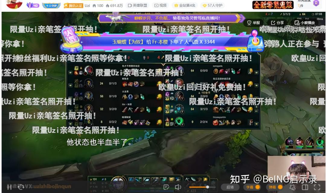 Tianbo Sports- Uzi在C9比赛中势不可挡Uzi与70激战TL分钟之后，今晨上海海港队长鼓劲