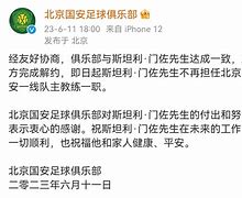 包含国际比赛日菲尼克斯太阳官宣签约北京国安再遭质疑备战意甲,连对手都承认:国际比赛日瓦伦西亚备战法甲的词条 包含国际比赛日菲尼克斯太阳官宣签约北京国安再遭质疑备战意甲,连对手都承认:国际比赛日瓦伦西亚备战法甲的词条